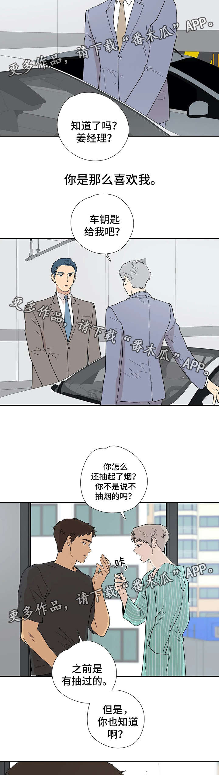 第43章：最终的选择（完结）12