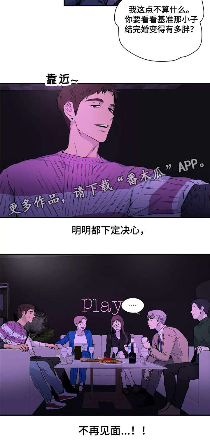 第14章：抱歉7