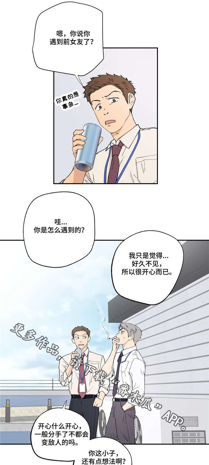 第13章：茶水间1