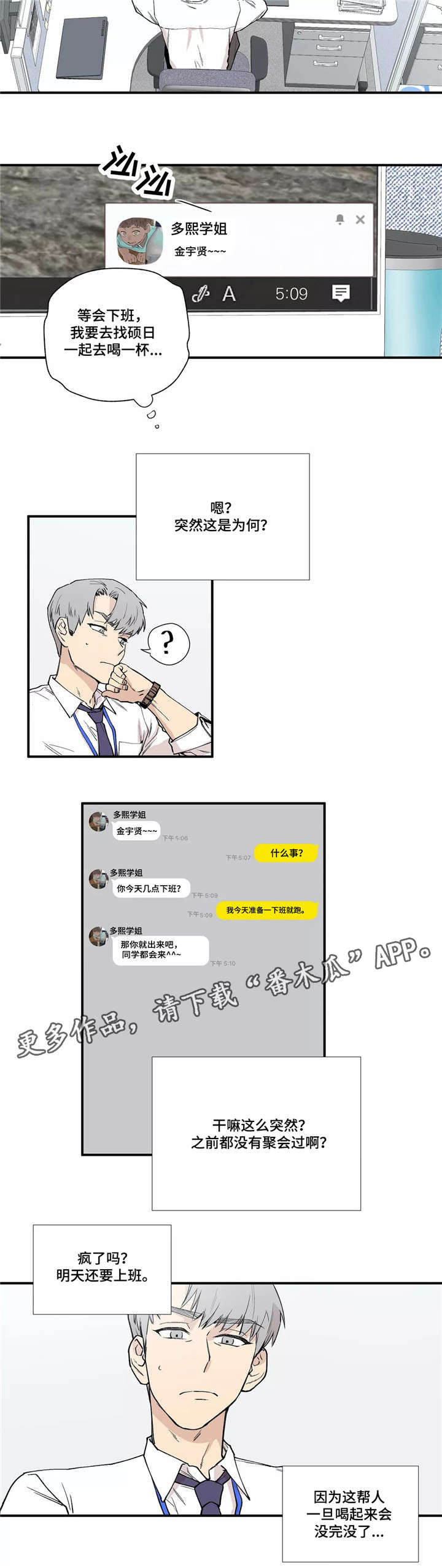 第14章：抱歉10