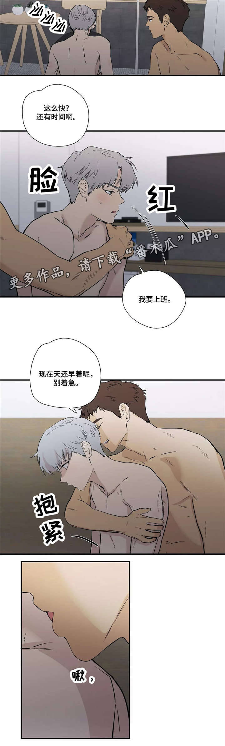 第18章：愧疚5