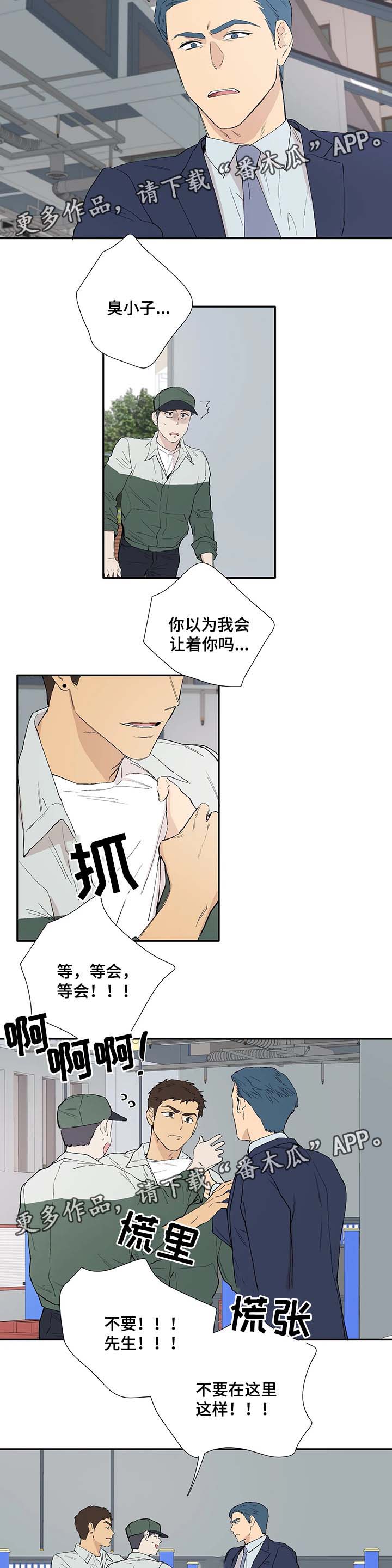 第39章：希望你到此为止4