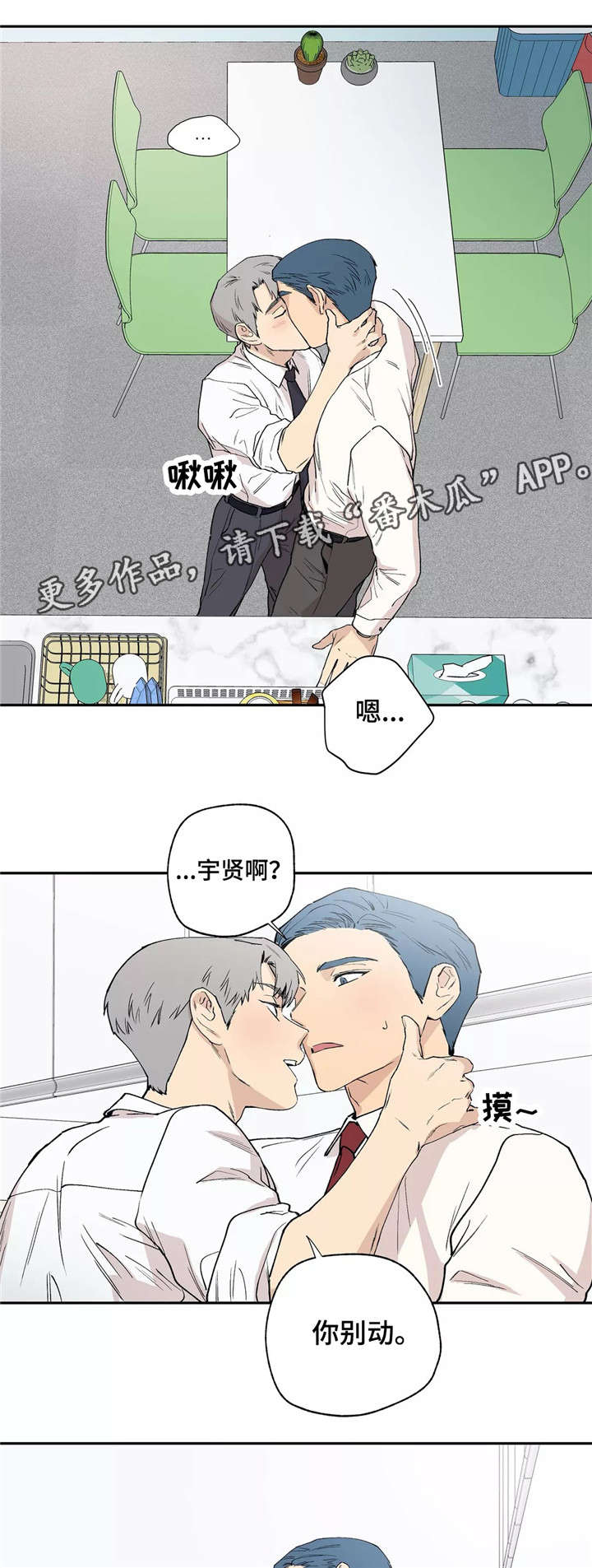 第13章：茶水间8