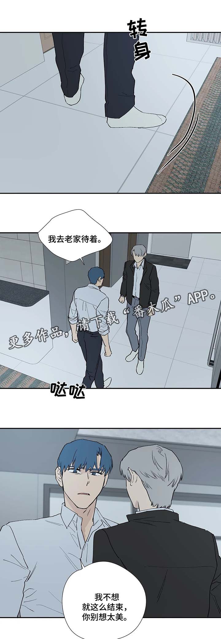 第35章：不会就这么结束12
