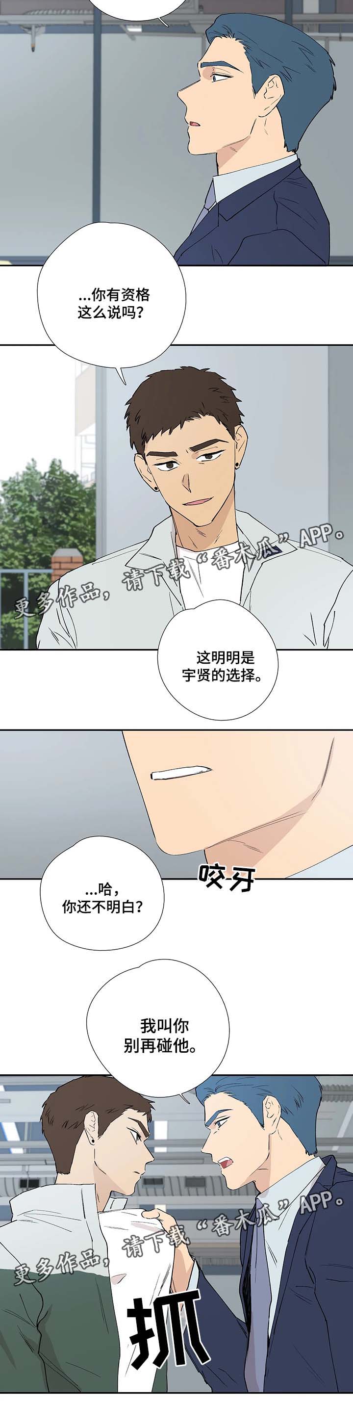 第39章：希望你到此为止2