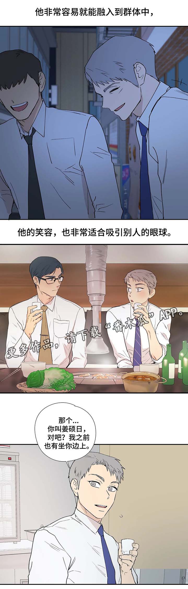 第37章：最初的他3