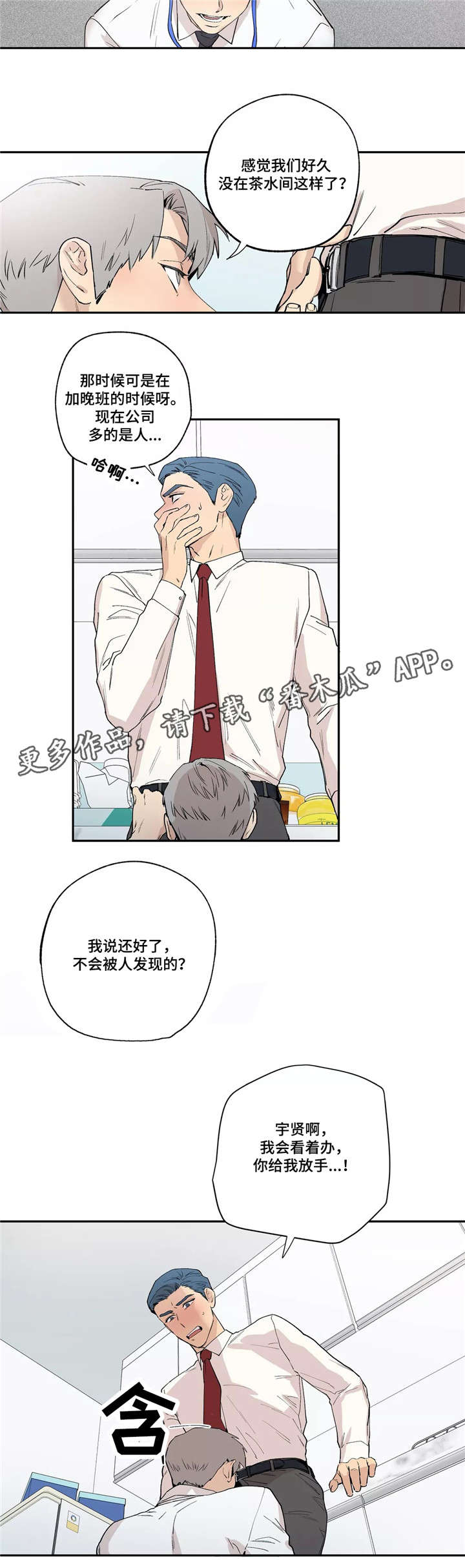第13章：茶水间11