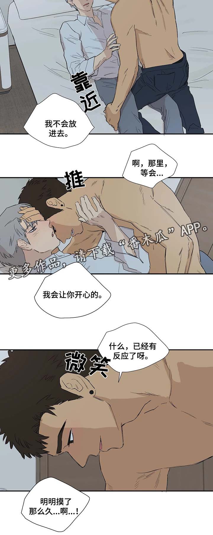 第35章：不会就这么结束2
