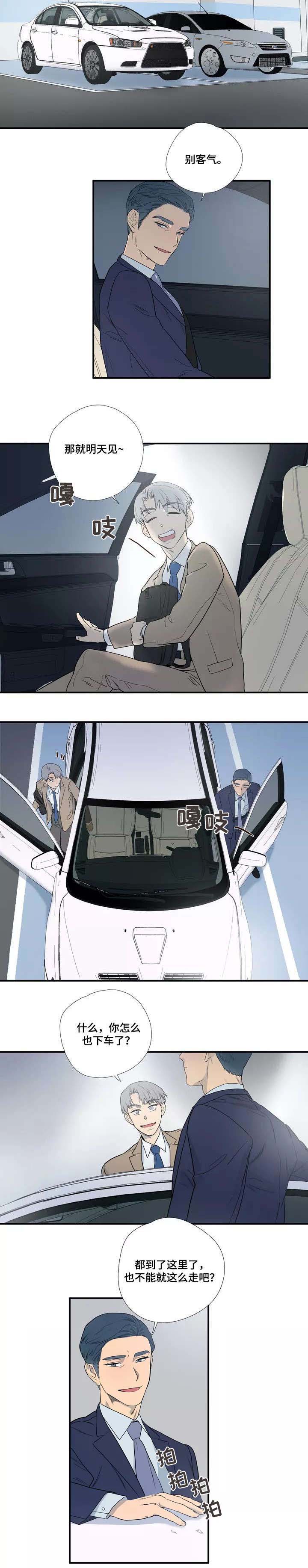 第2章：恋人9