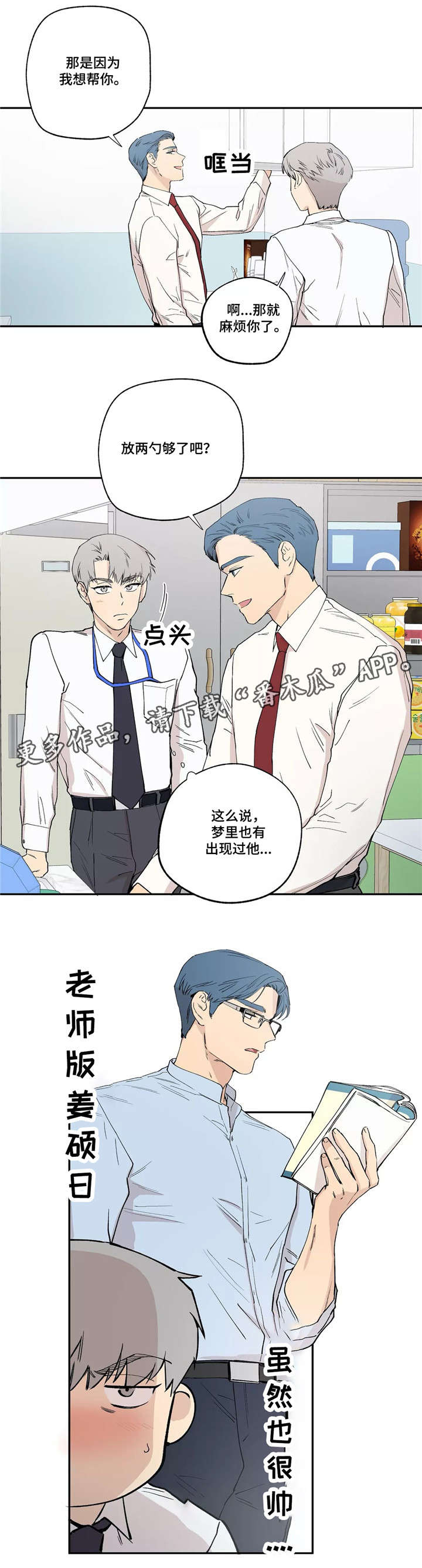 第13章：茶水间6