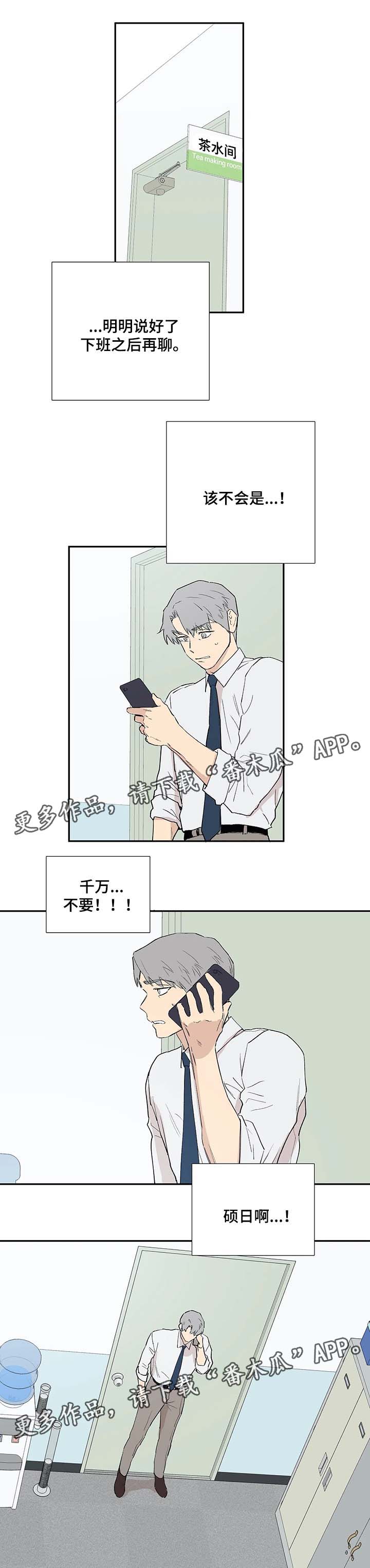 第40章：我要去找他0