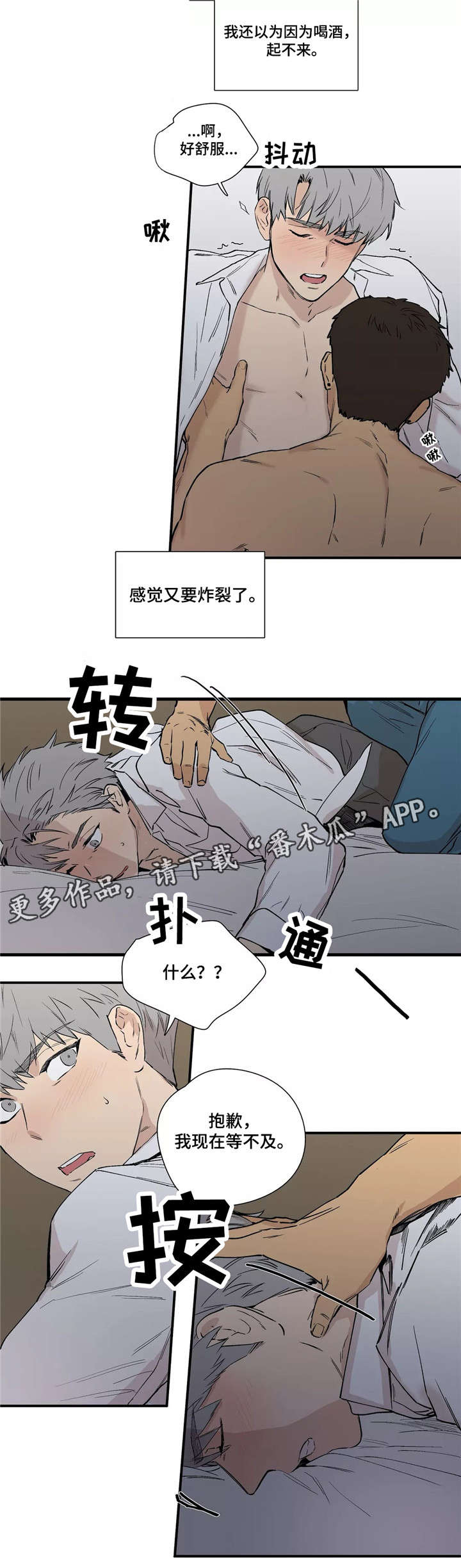 第17章：不要折磨我10