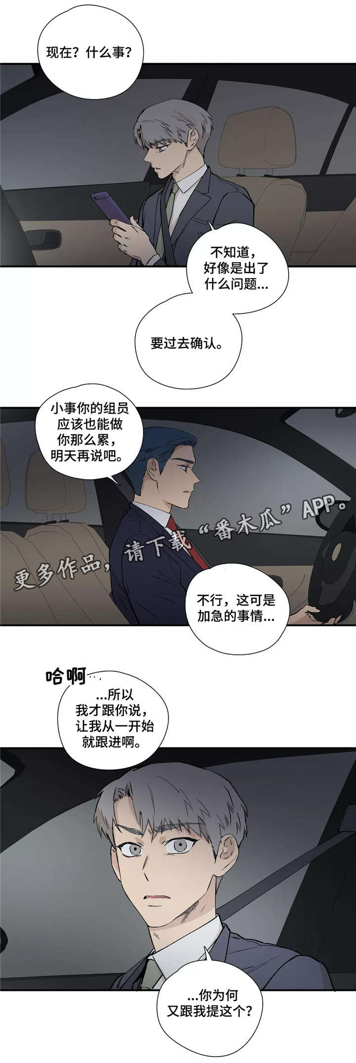 第20章：下车5