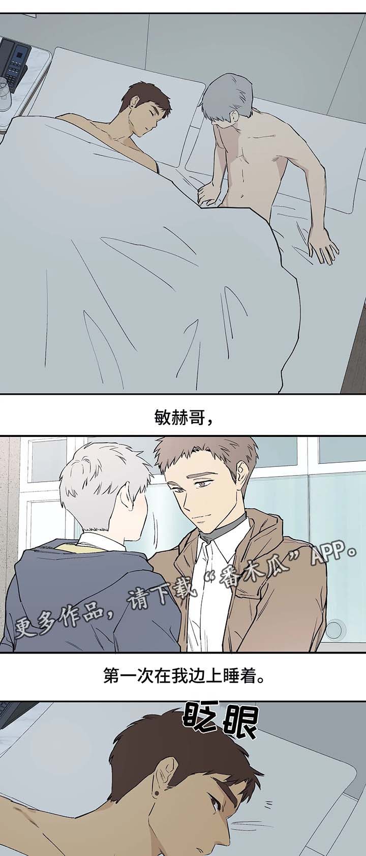 第34章：陌生的怀抱9
