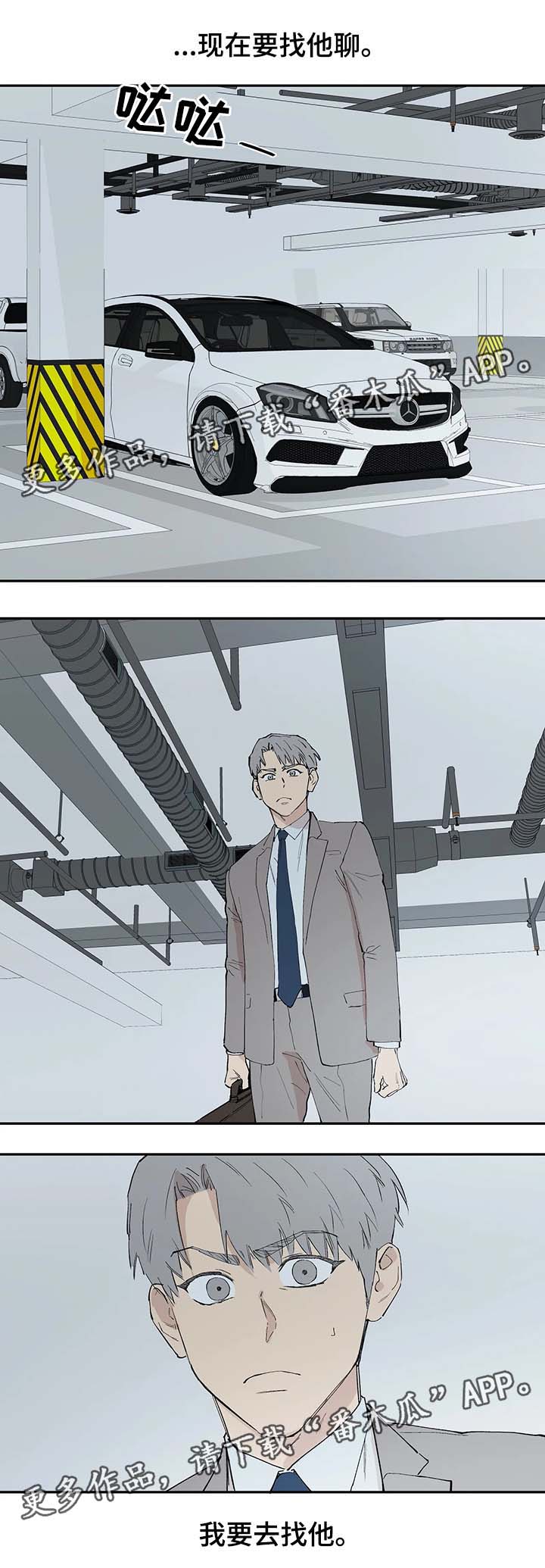 第40章：我要去找他9