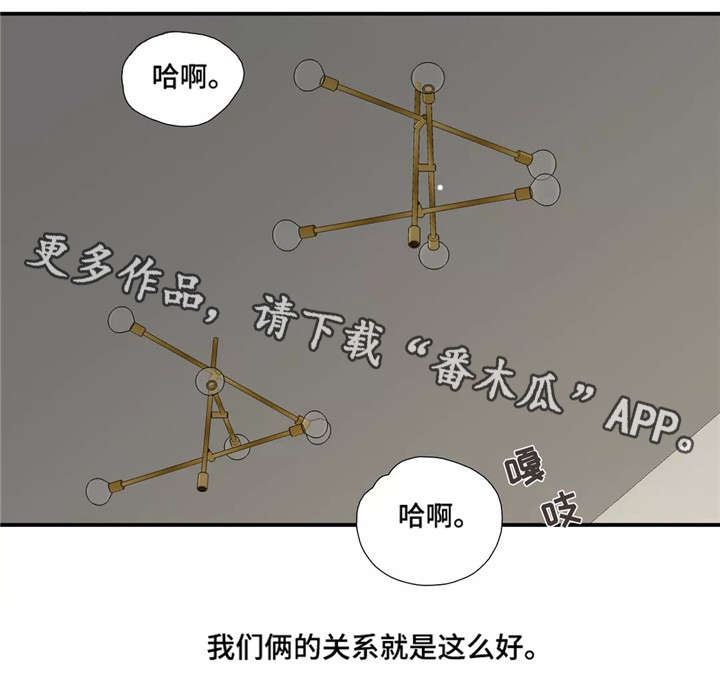 第3章：倒霉3
