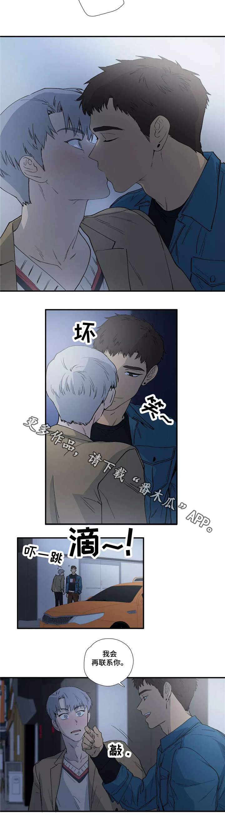 第11章：吻7