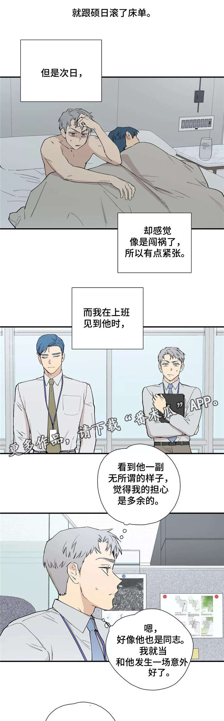 第25章：交往3