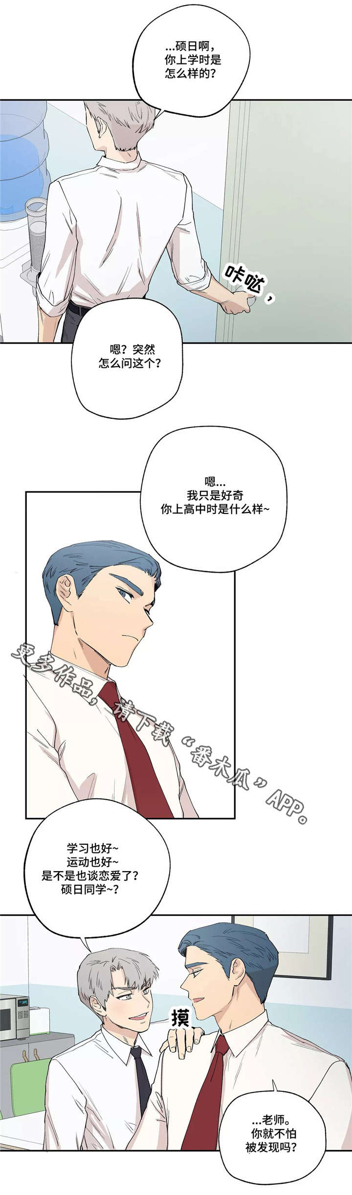 第13章：茶水间7