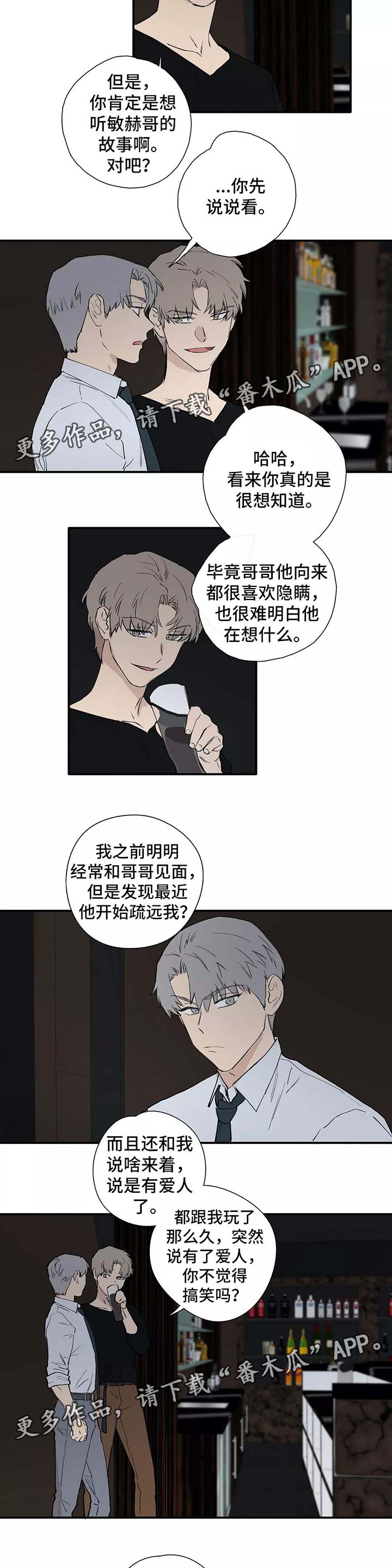 第30章：熟人7