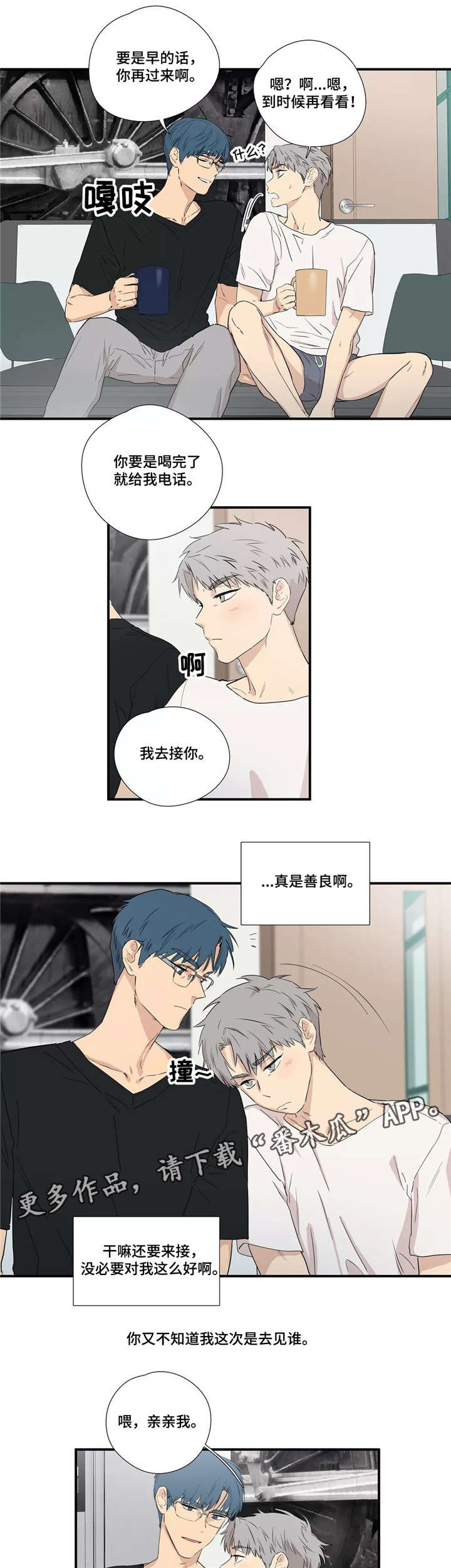 第8章：见面4