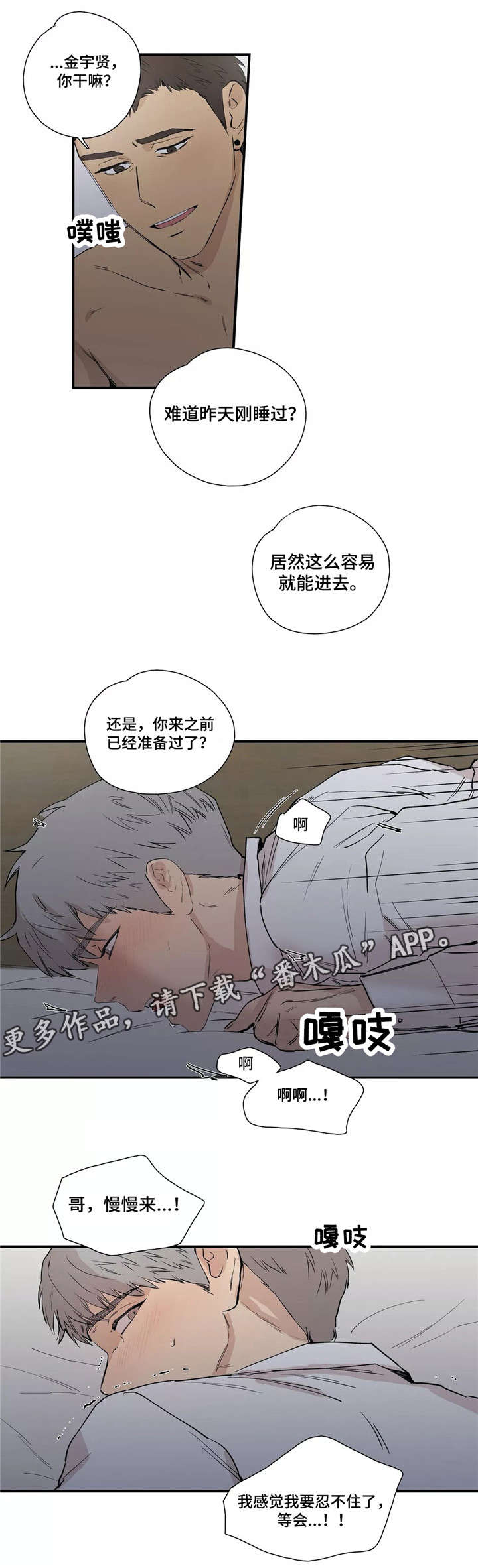 第17章：不要折磨我11