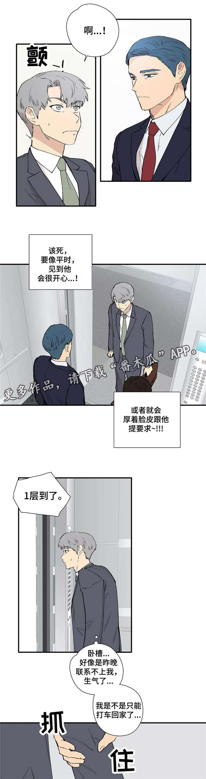 第20章：下车1