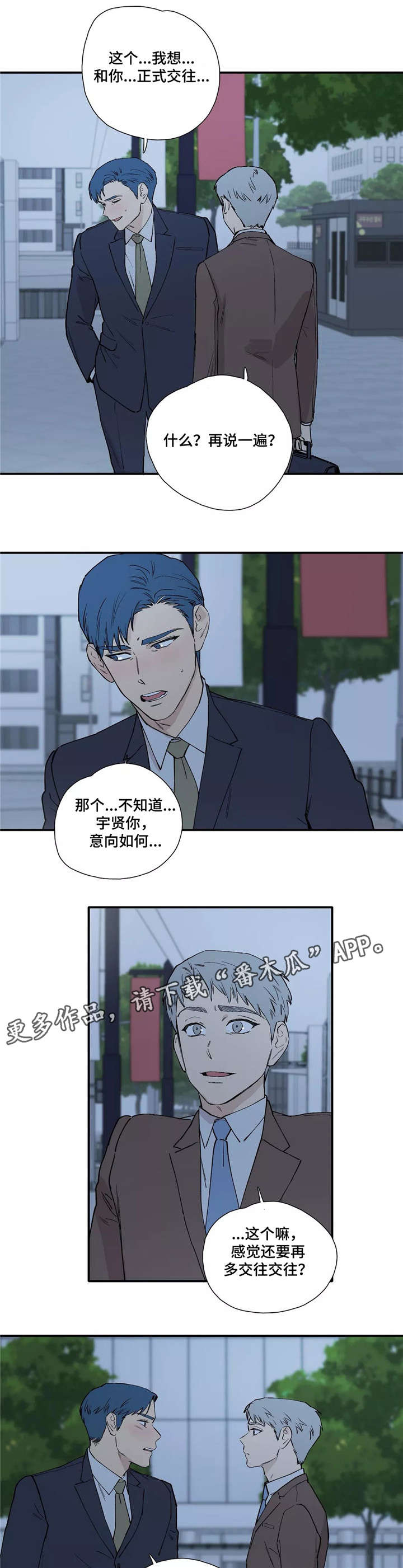第25章：交往6