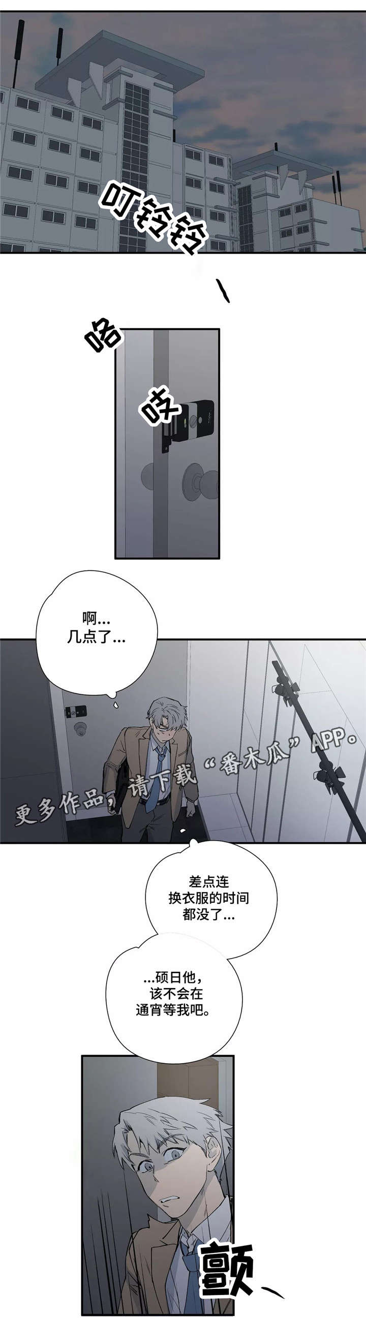 第18章：愧疚9