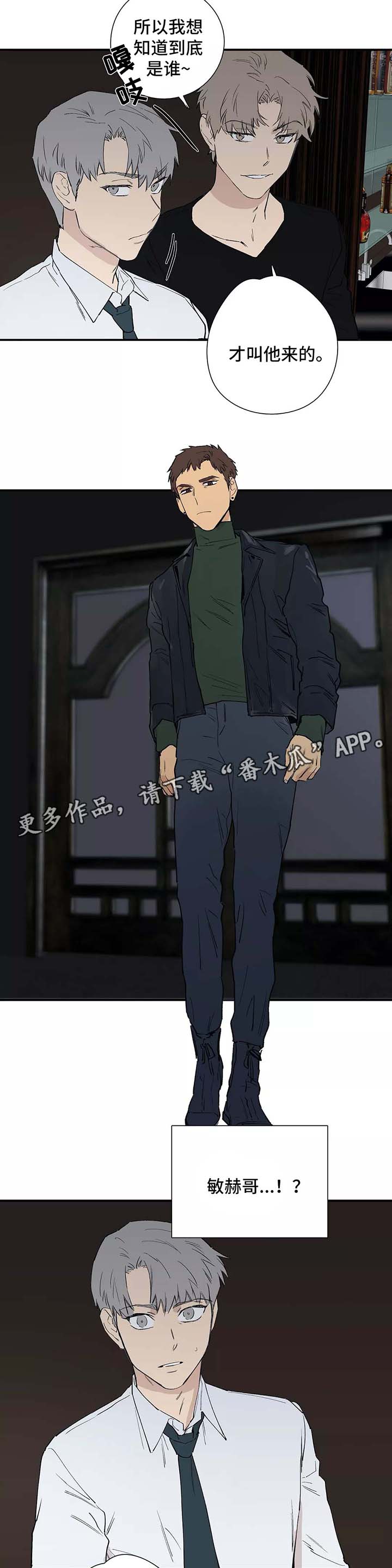 第30章：熟人8