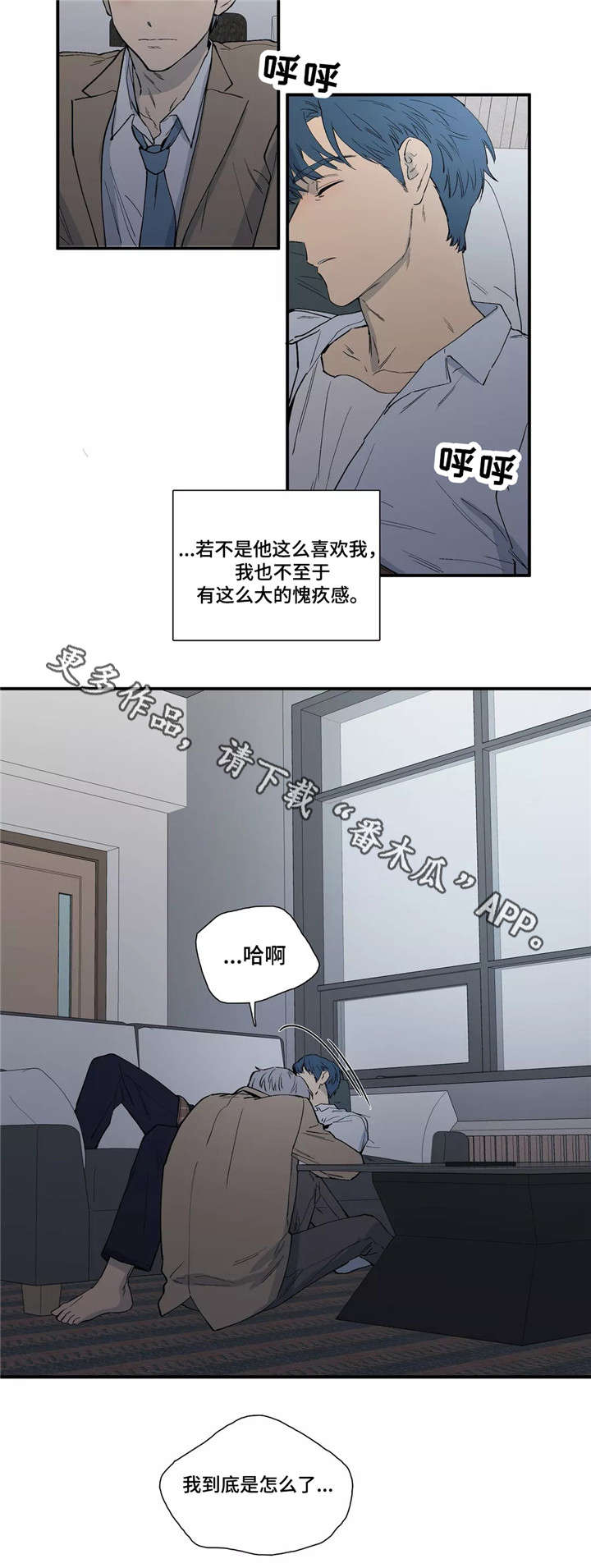 第18章：愧疚11