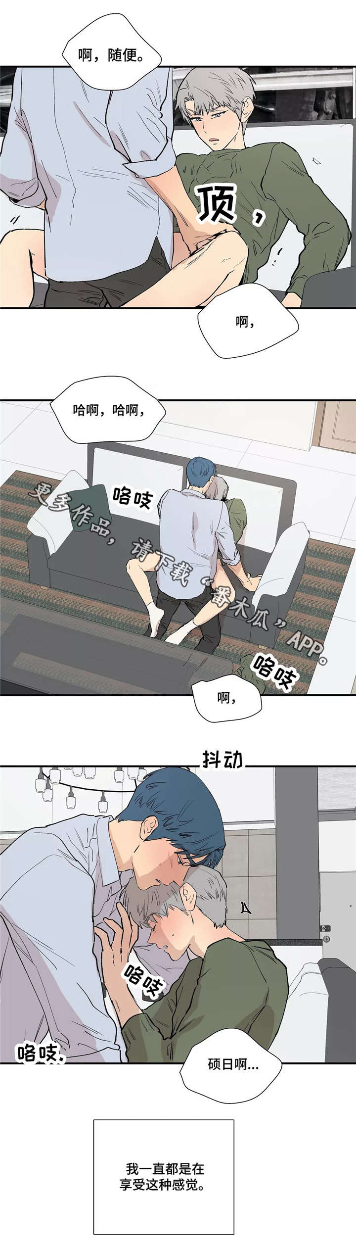 第26章：享受7
