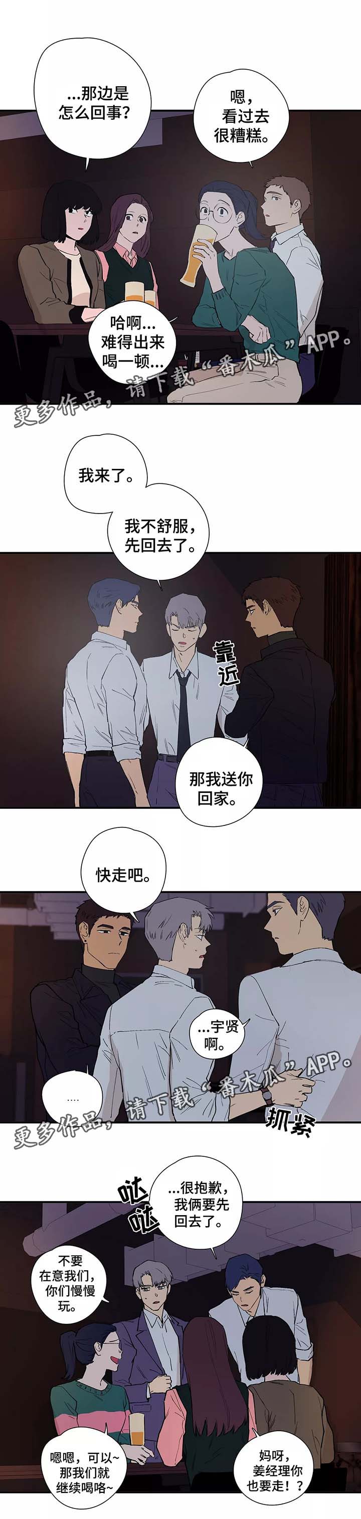 第31章：针锋相对6