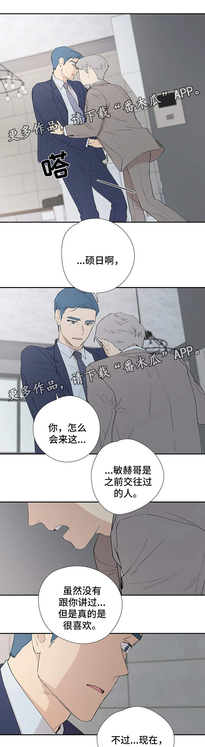 第42章：只要你陪在我身边3