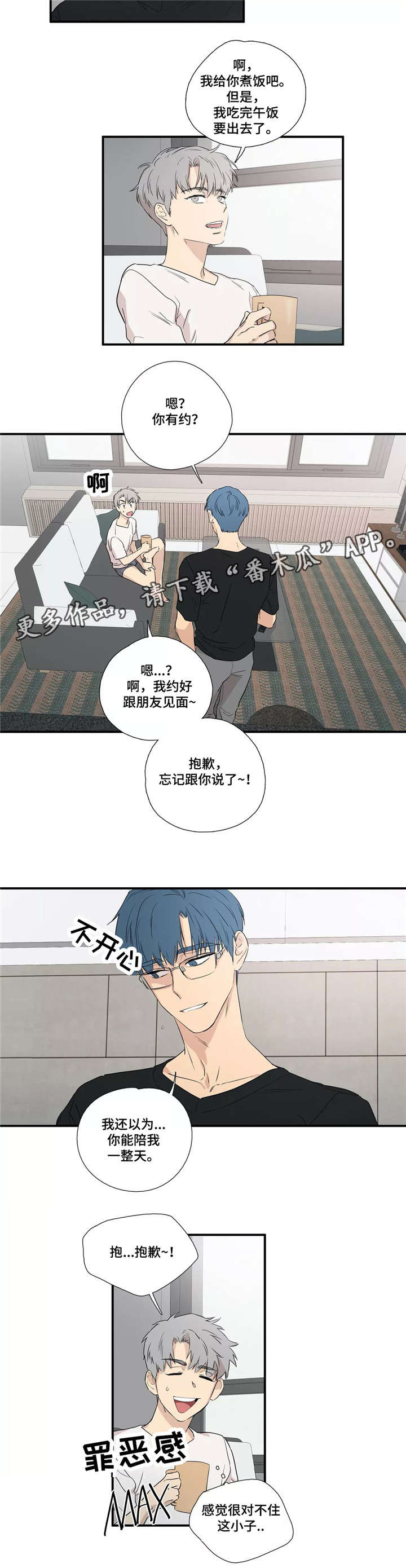 第8章：见面3