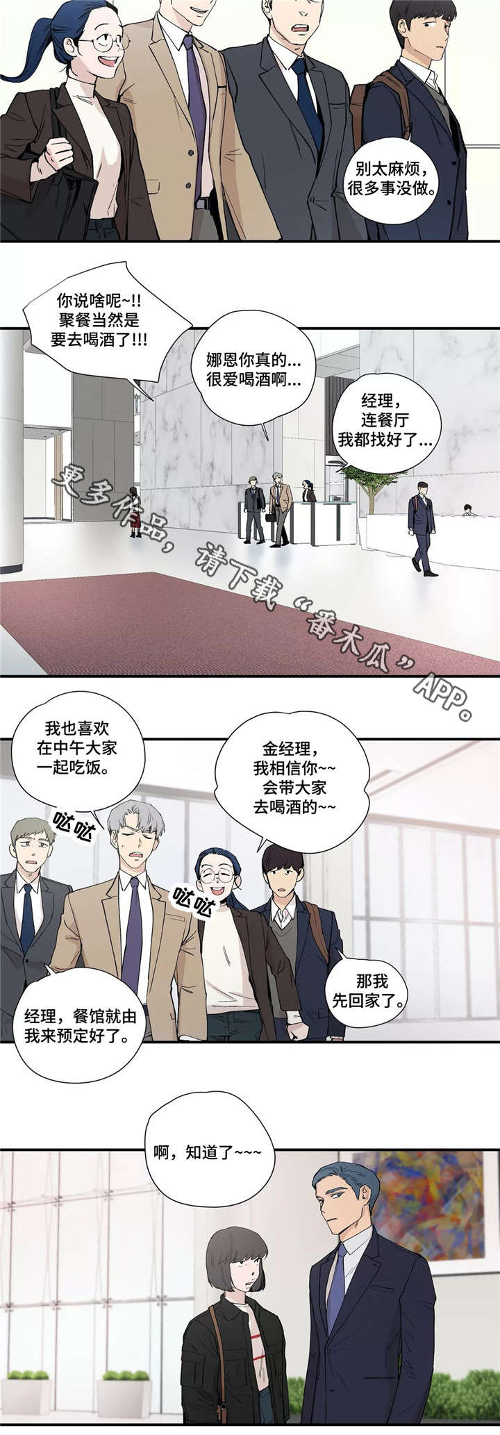 第15章：聚会2