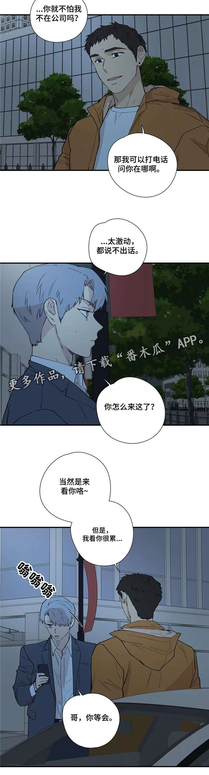 第21章：当作不知道8