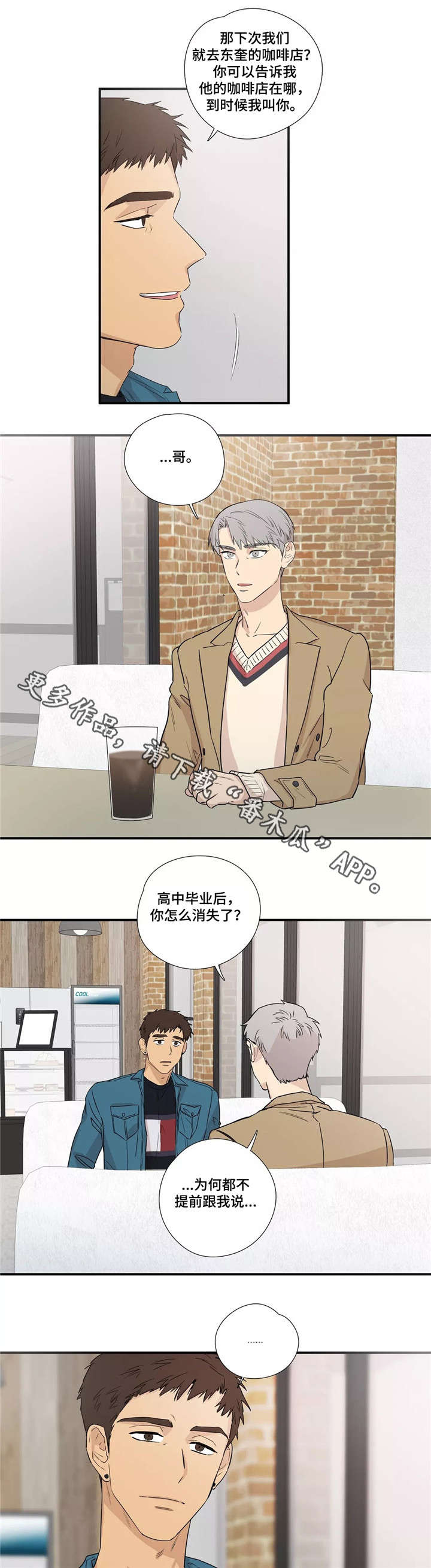 第9章：结婚了吗4