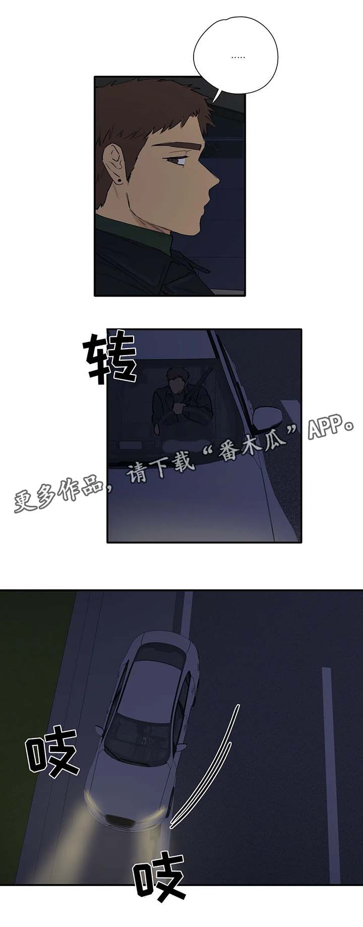第33章：孤独2