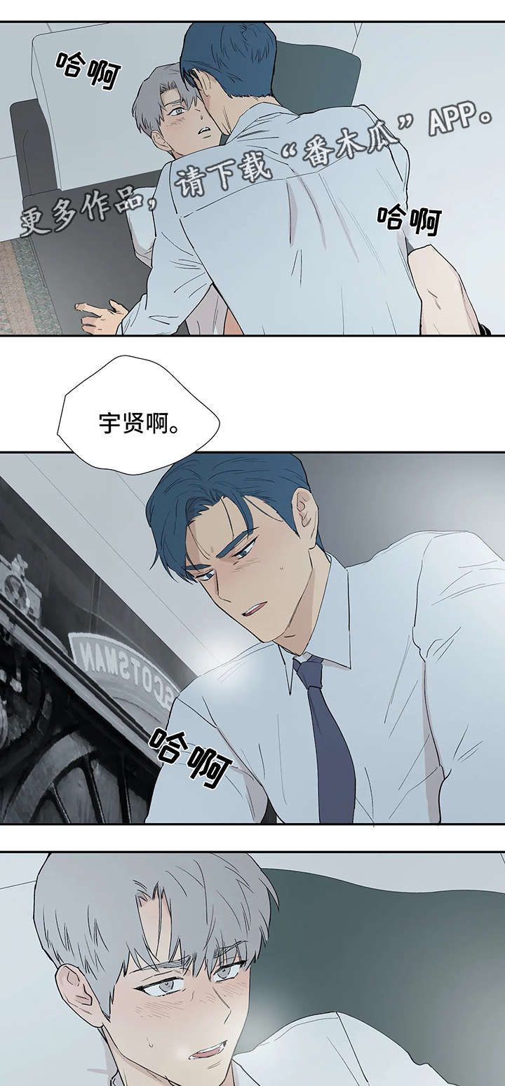 第43章：最终的选择（完结）4