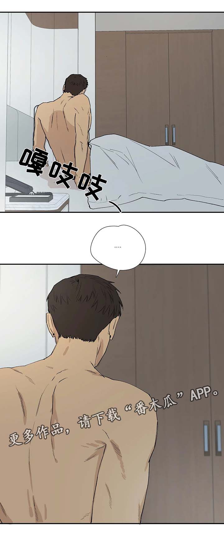 第37章：最初的他10