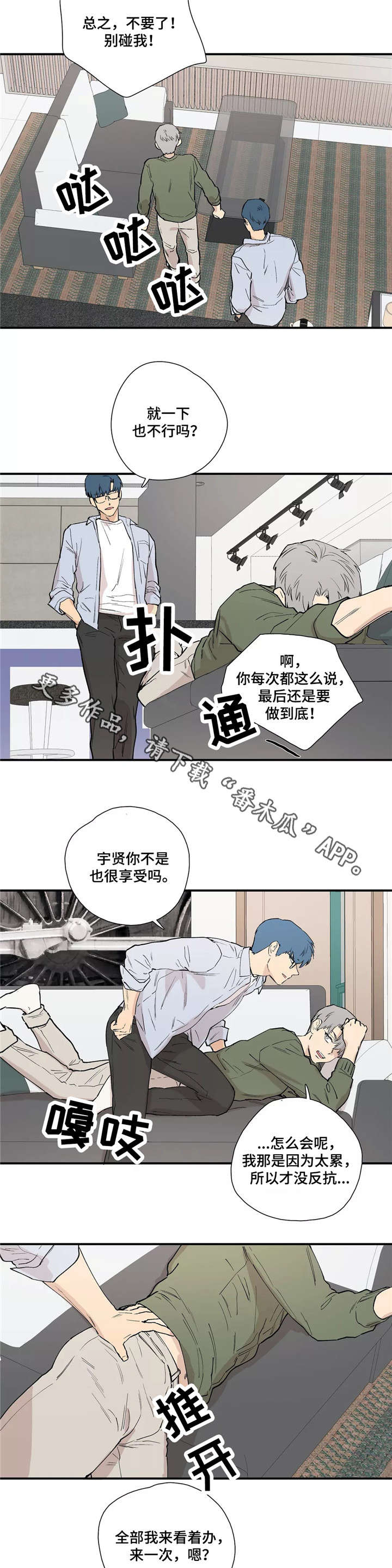 第26章：享受2