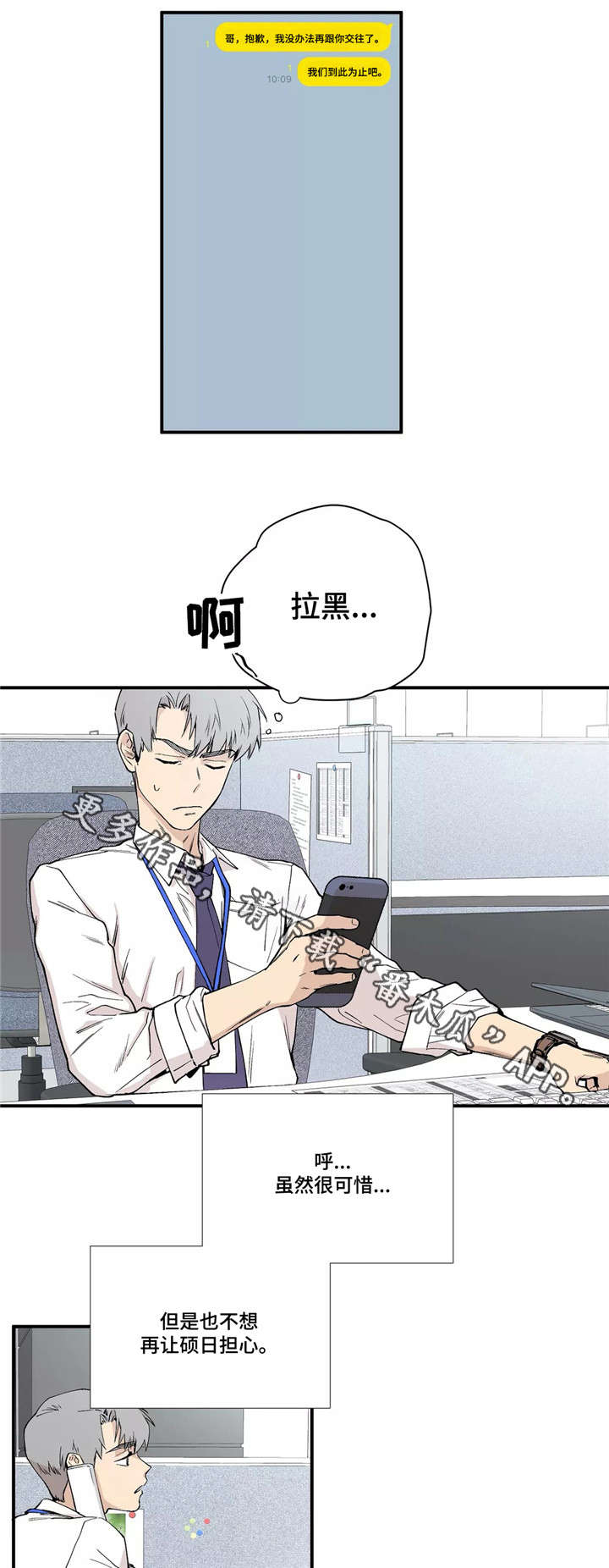 第14章：抱歉8