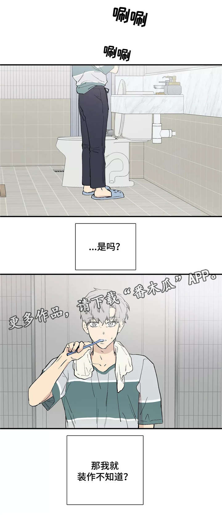 第22章：不会等太久3