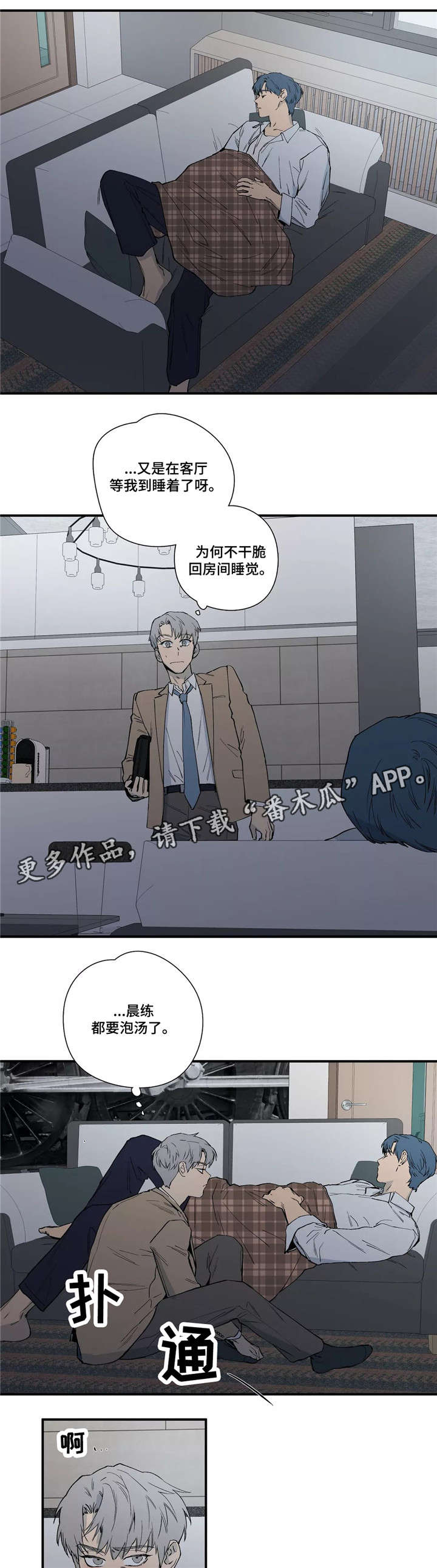 第18章：愧疚10