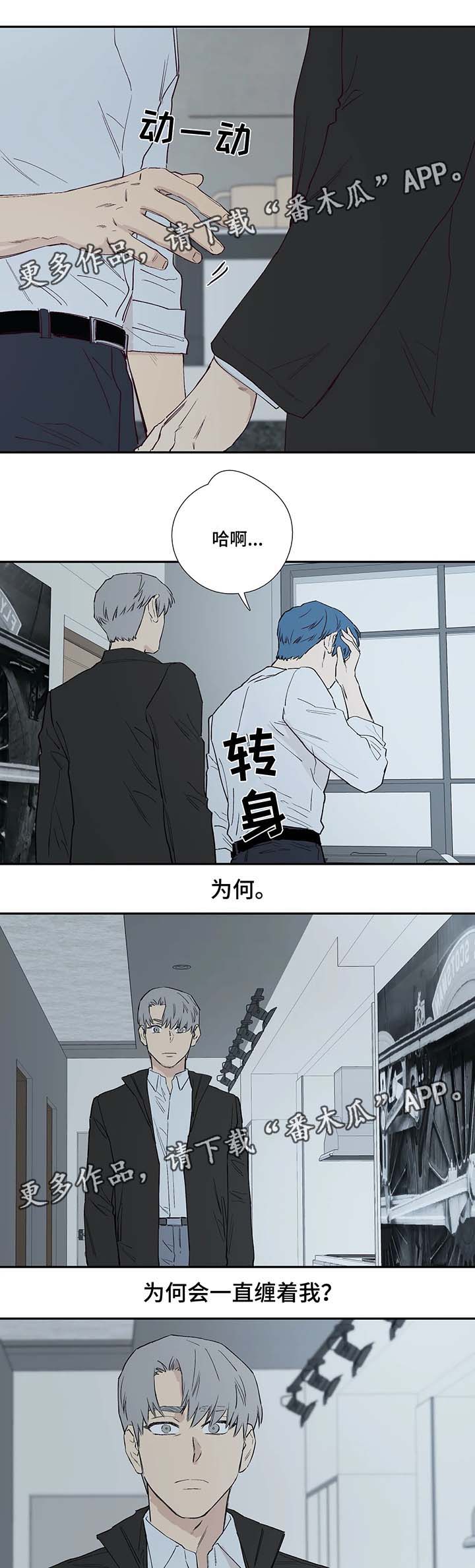 第35章：不会就这么结束10