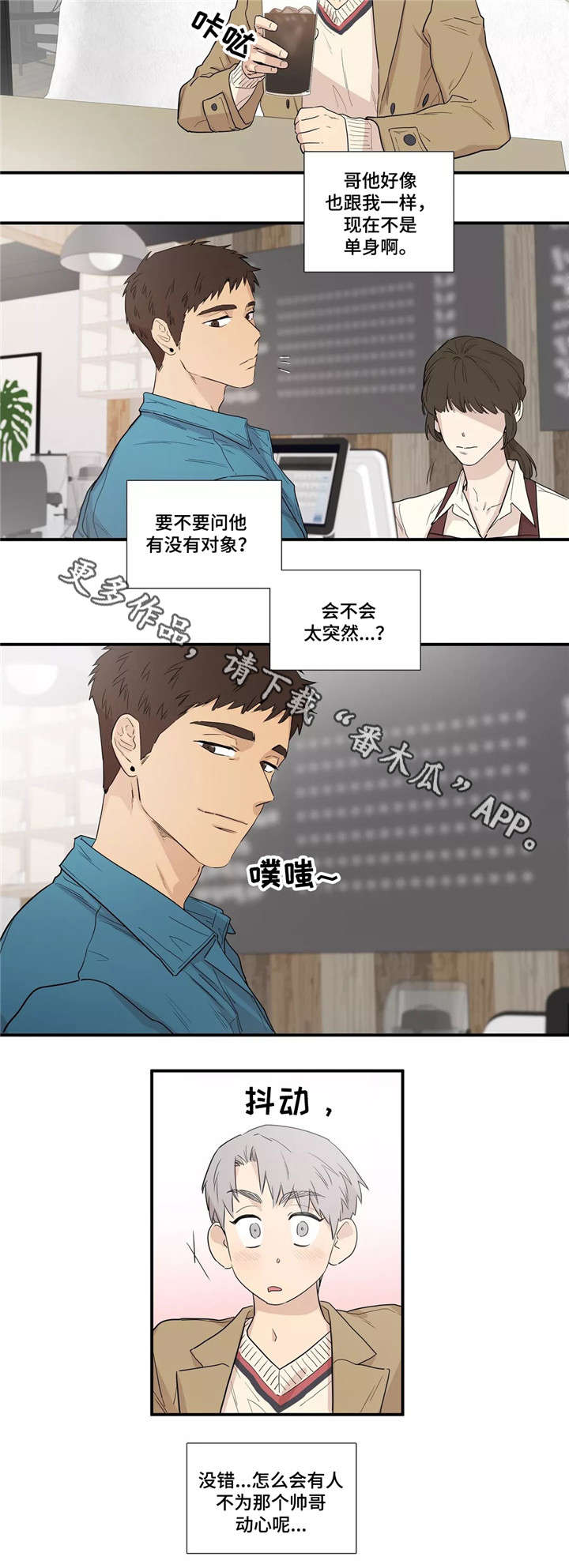 第8章：见面9