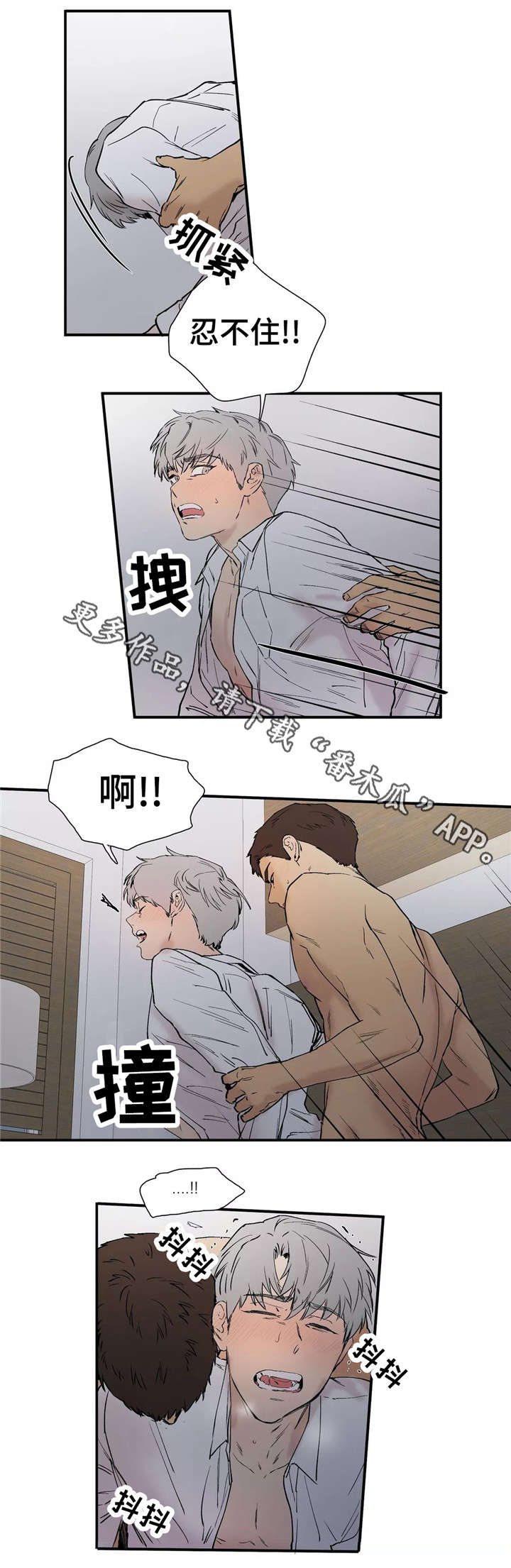 第18章：愧疚1