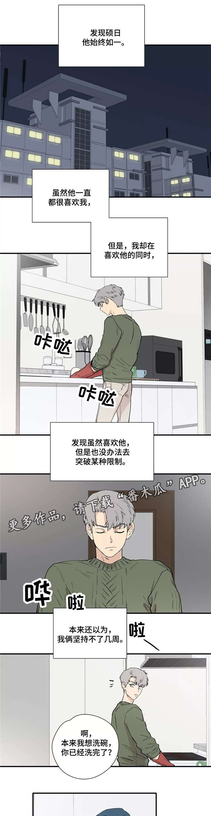 第26章：享受0