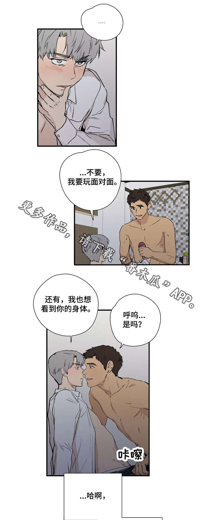 第17章：不要折磨我9